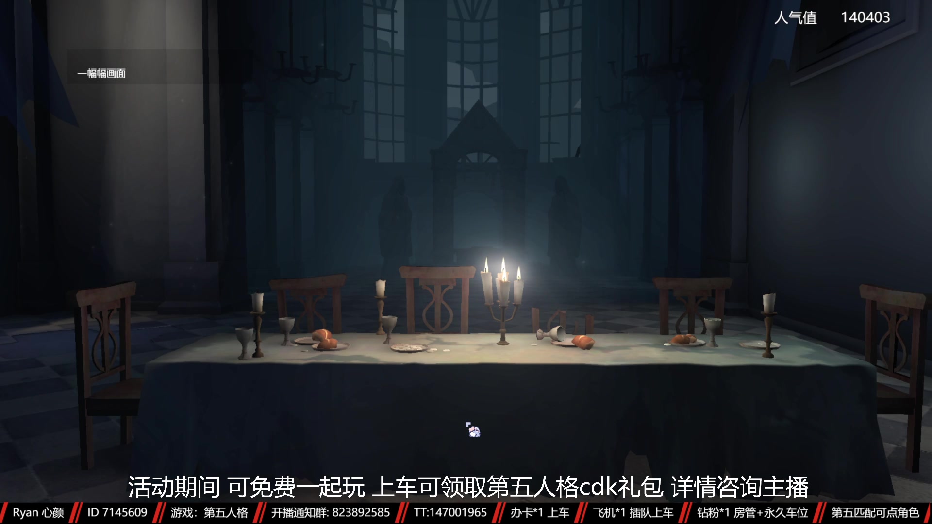 【2023-01-18 19点场】Ryan心颜：第五人格：两行青山 慷慨河畔