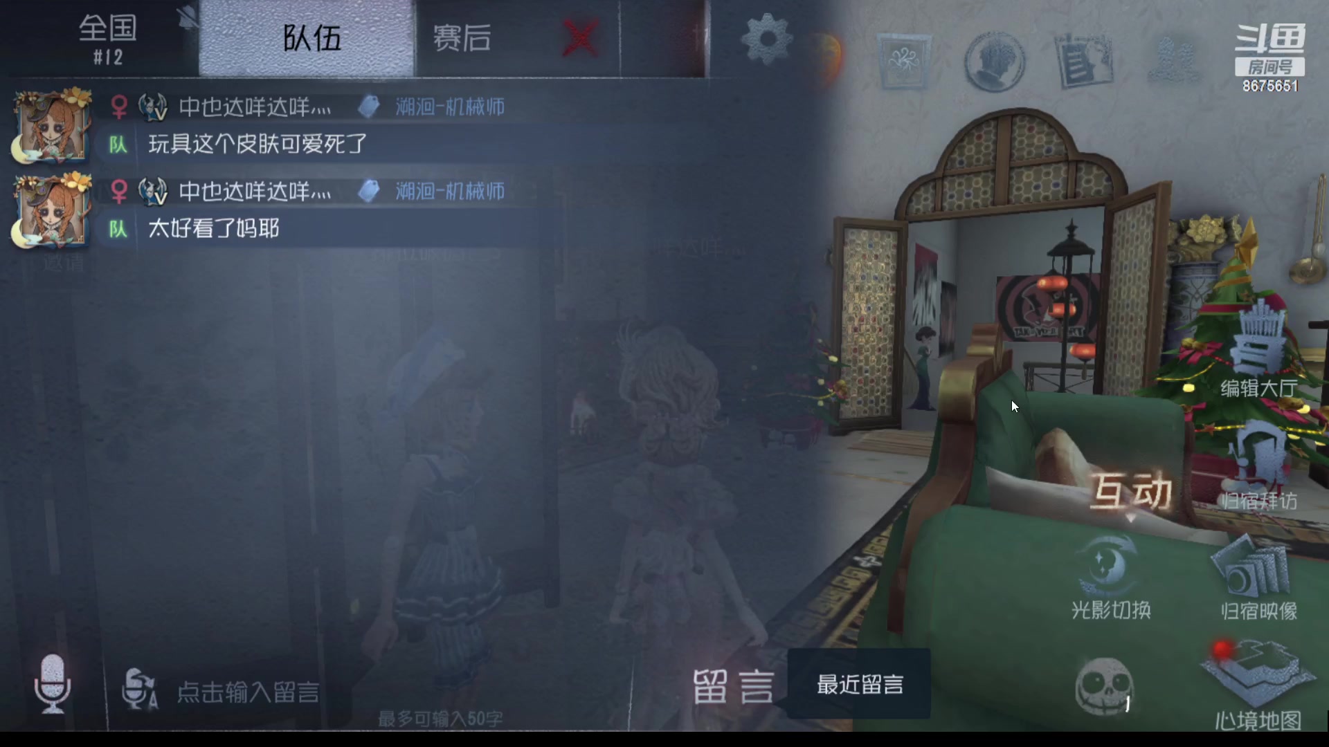 【2023-01-18 14点场】柚子PEACH：第五人格新手记录