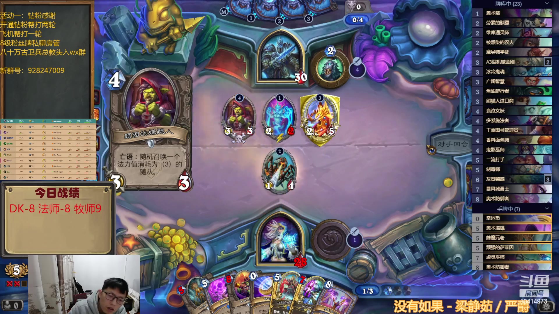 【2023-01-18 20点场】完美竞技古尔丹：打打自选，快过年了