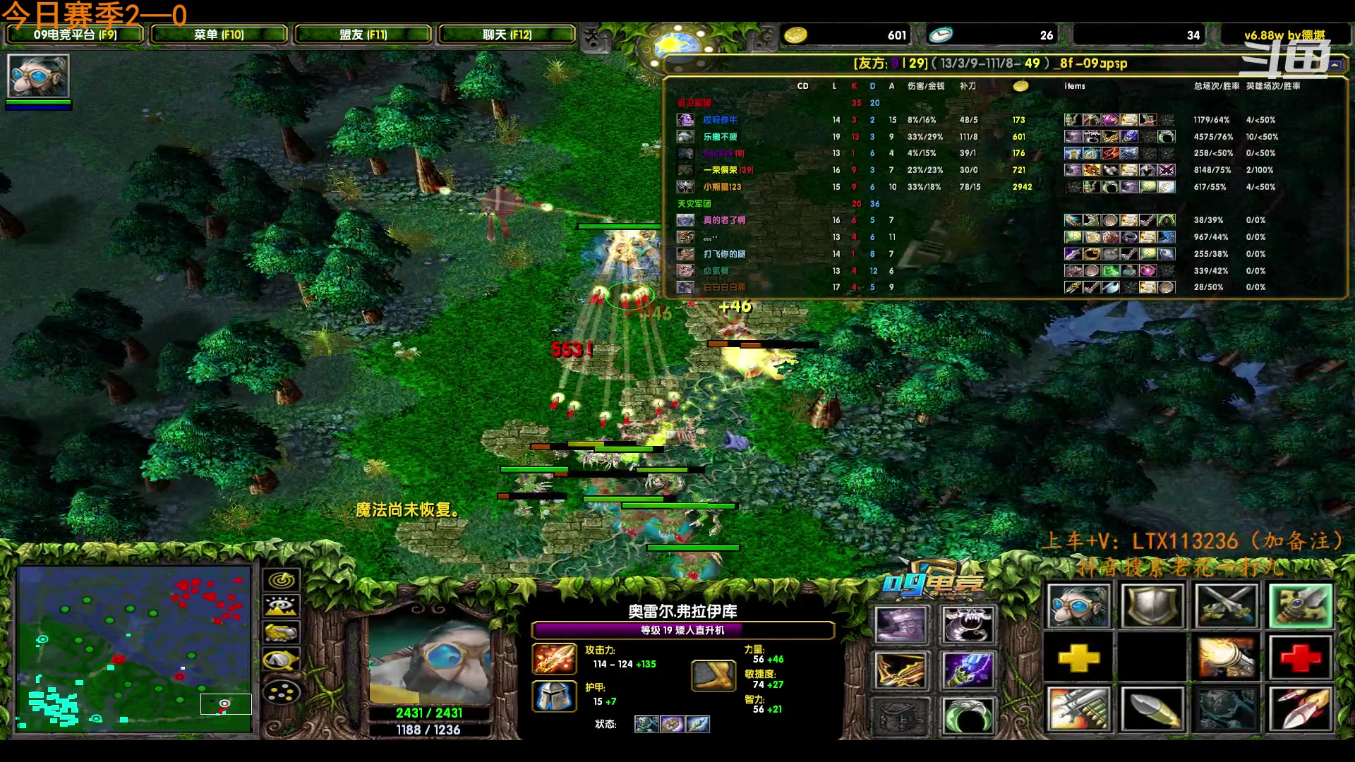 【2023-01-18 01点场】老花一打九：认真对待每盘dota,绝不向图b势力低头