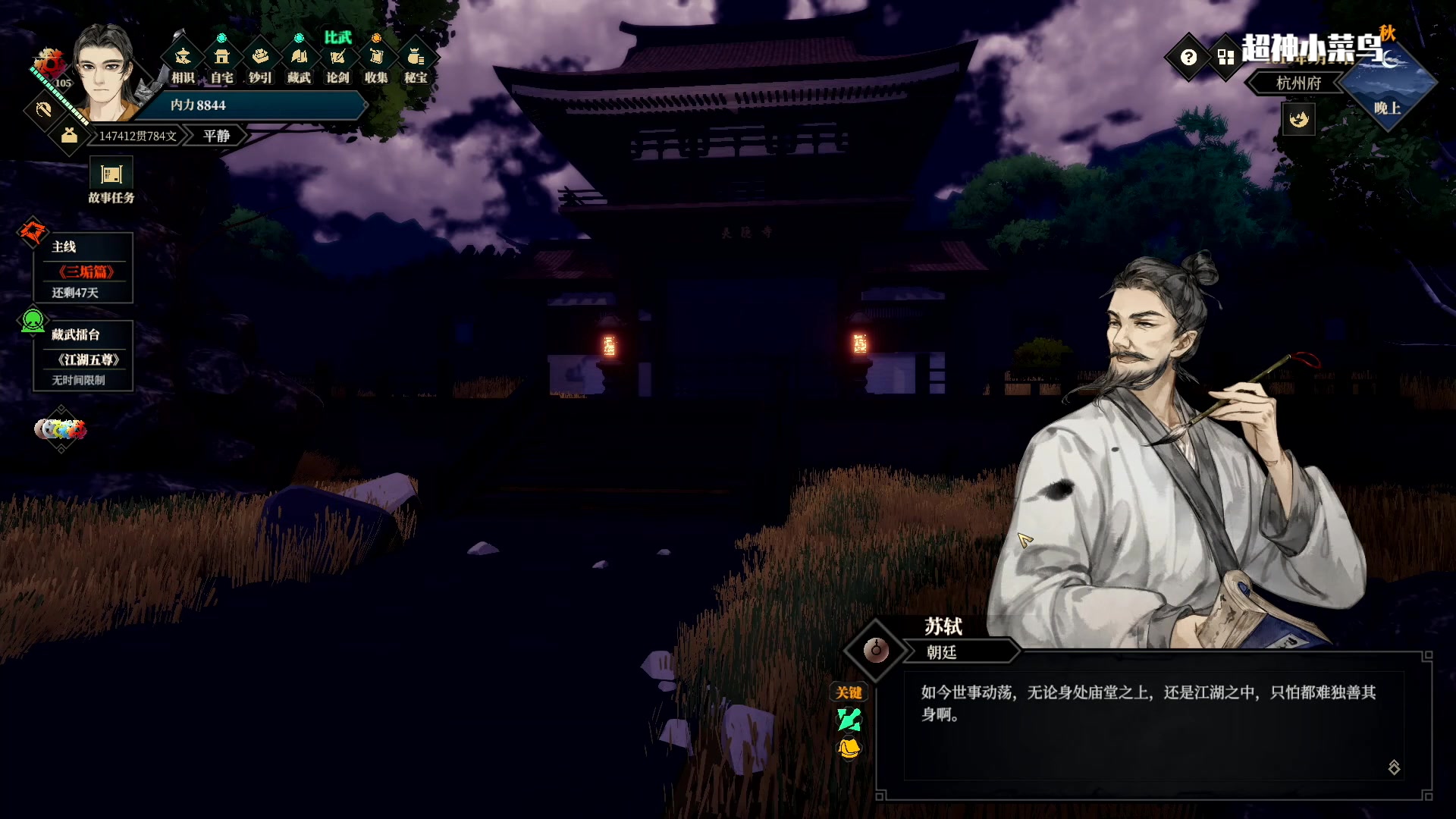 【2023-01-17 20点场】超神小菜鸟：【小菜鸽】江湖十一 国产武侠RPG
