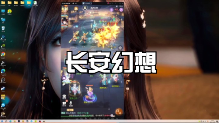 长安幻想1