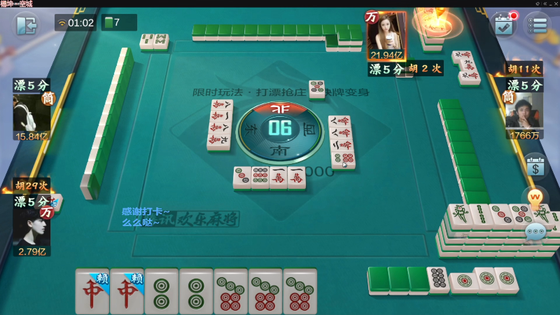 【欢乐麻将】靓旭的精彩时刻 20230118 09点场