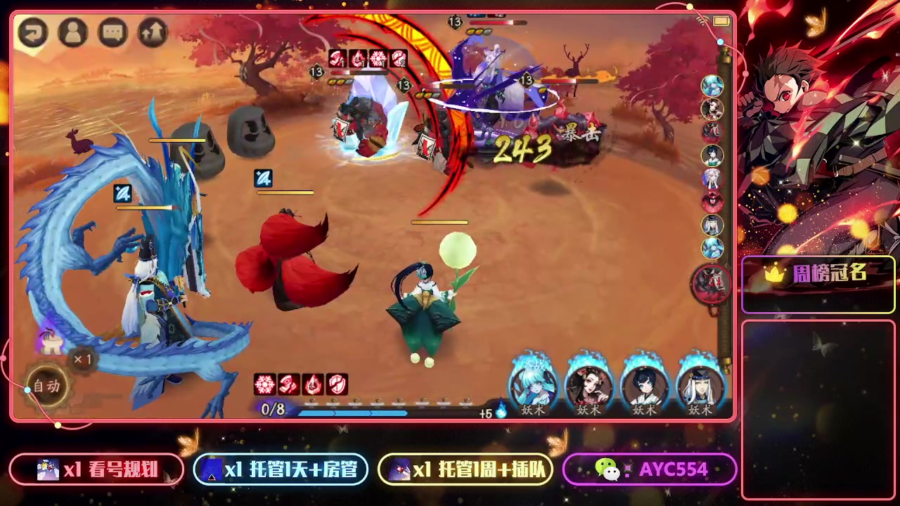 【2023-01-18 11点场】安逸城GG：【阴阳师】回合制RPG手游