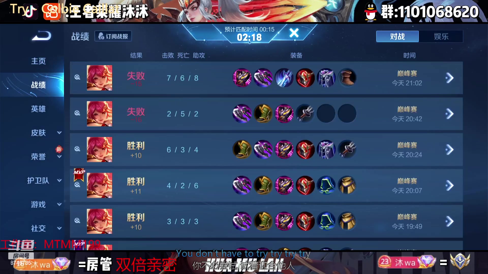 【2023-01-15 21点场】沐沐Ccccc：巅峰赛2200冲·第一！