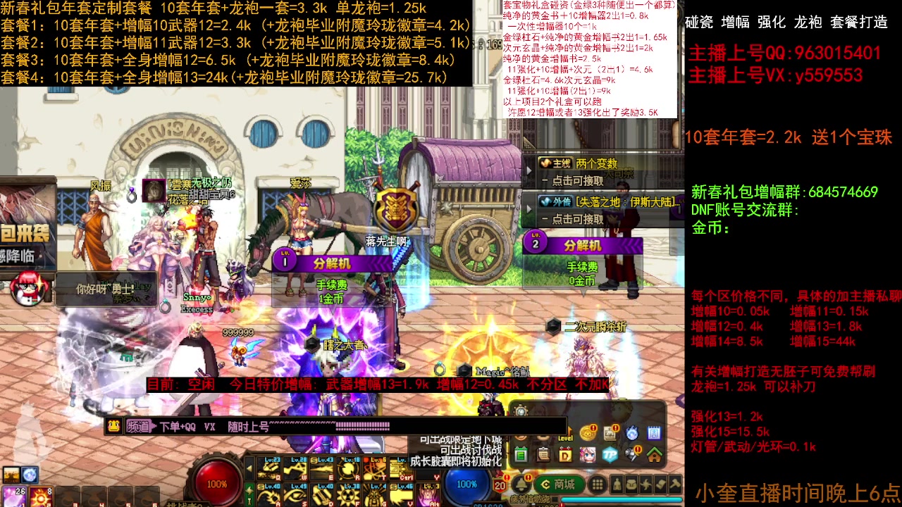 【2023-01-18 14点场】红眼小奎：强化增幅 毕业打造！！！