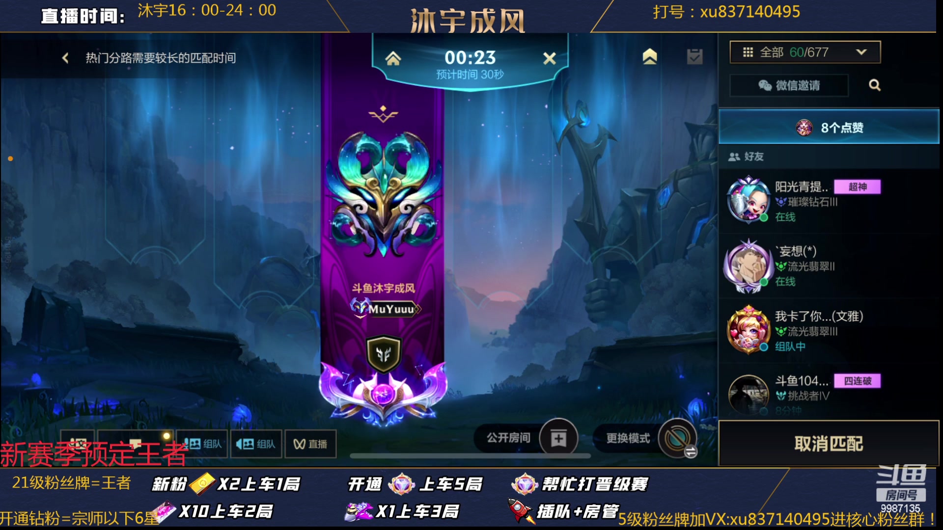 【2023-01-18 22点场】沐宇成风：新赛季冲第一VN！