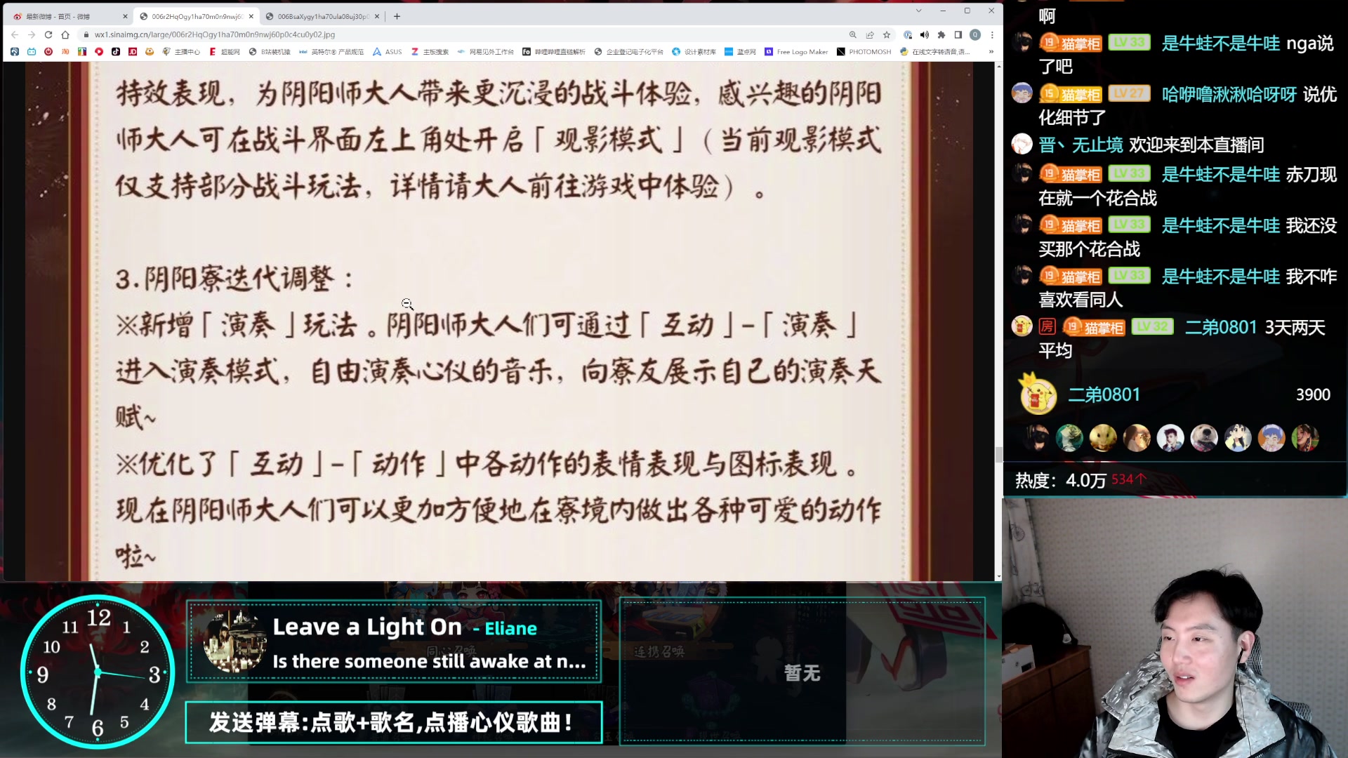 【2023-01-17 22点场】云养猫扛把子：来看公告啦，明天春节版本