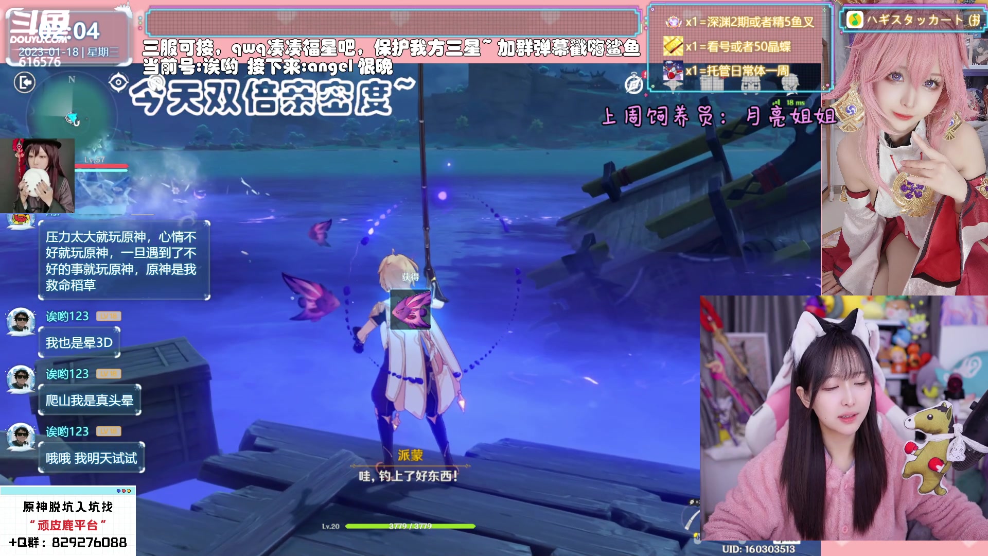 【2023-01-18 01点场】六喵喵喵丶：【看号材料晶蝶】你滴全能肝肝喵~