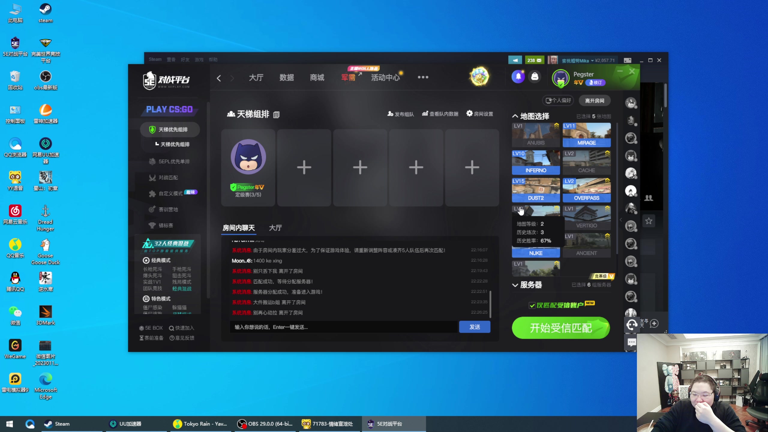 【2023-01-17 22点场】即将拥有人鱼线的PDD：武侠江湖~兄弟们过年好！