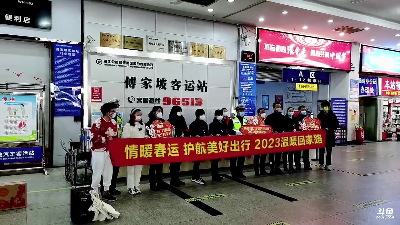 【2023-01-18 15点场】武汉交警：情暖春运 护航美好出行