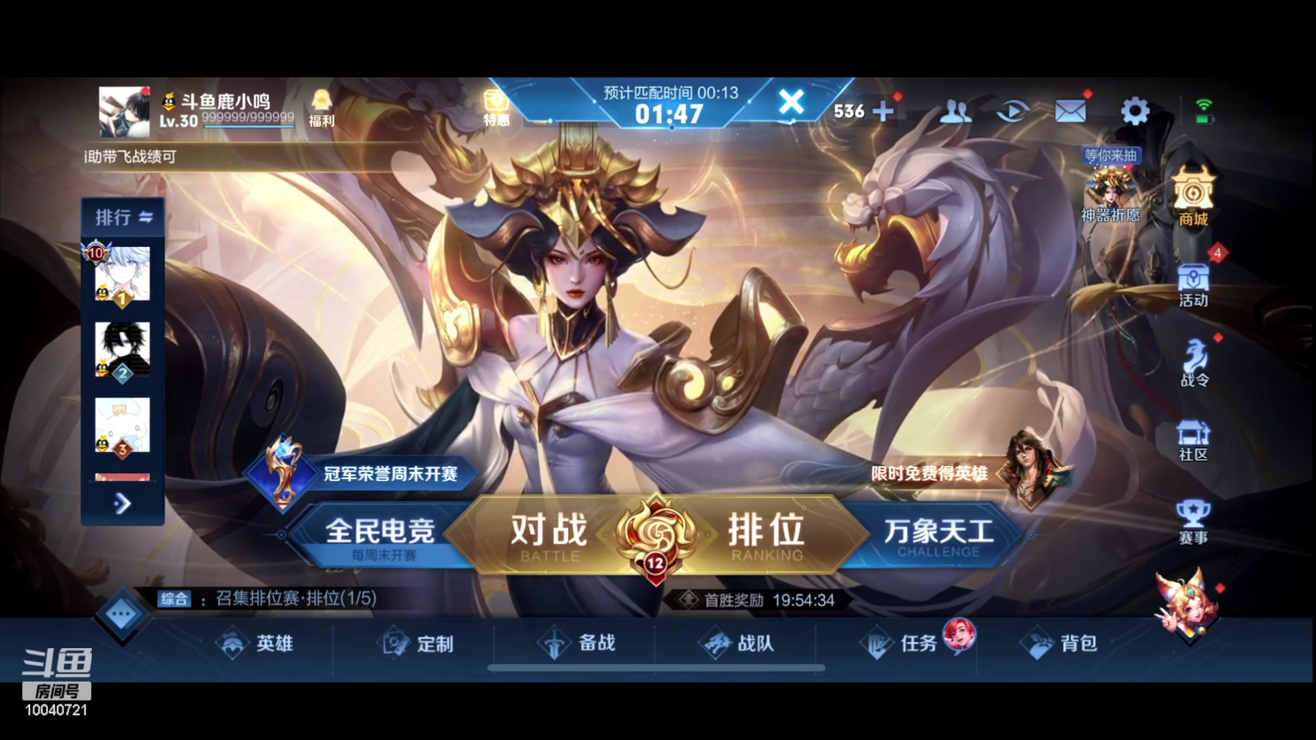【2023-01-17 18点场】鹿小鸣l：沉稳冷静自信冲巅峰