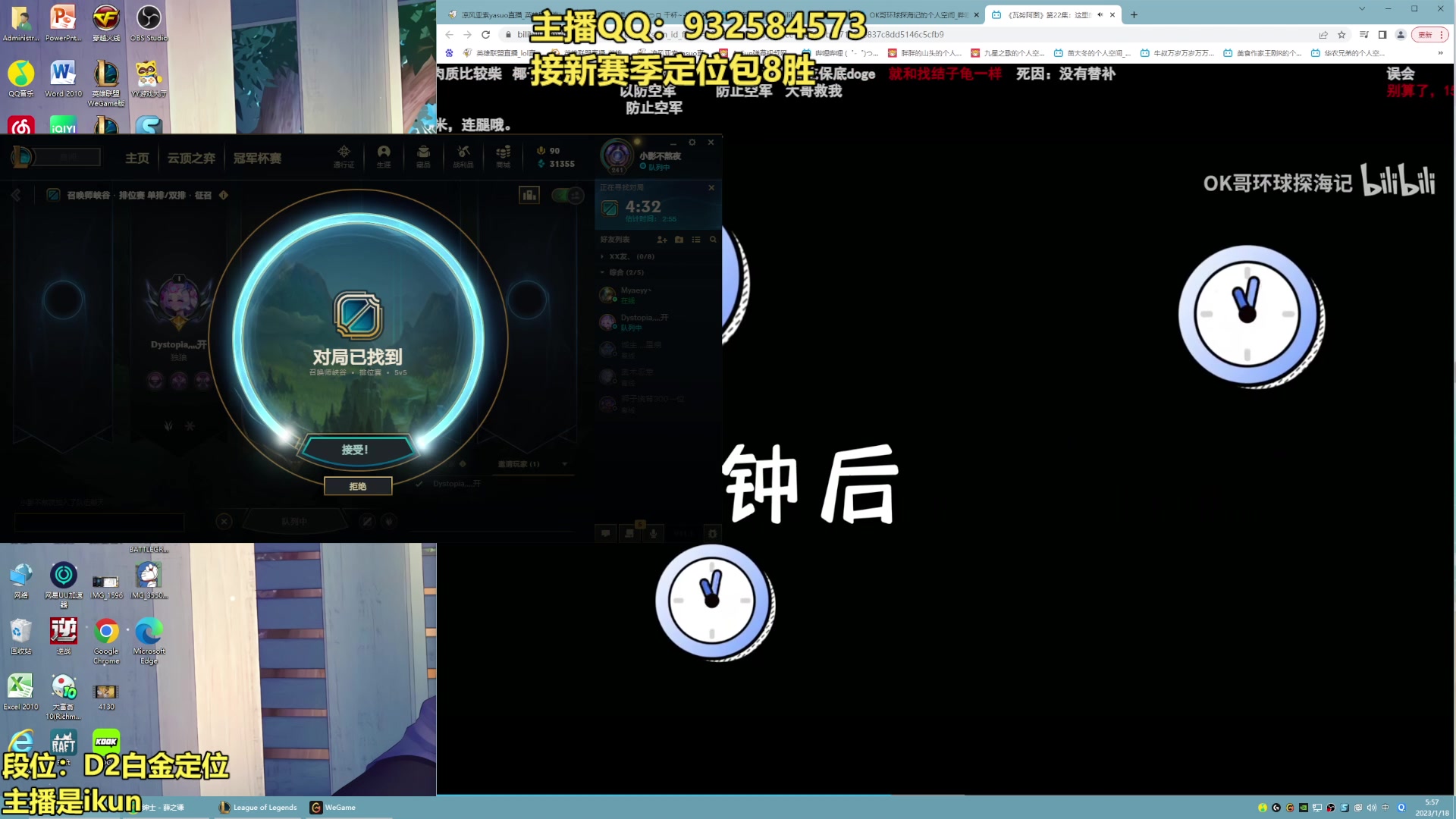 【2023-01-18 05点场】凉风亚索yasuo：亚索永恩天花板~