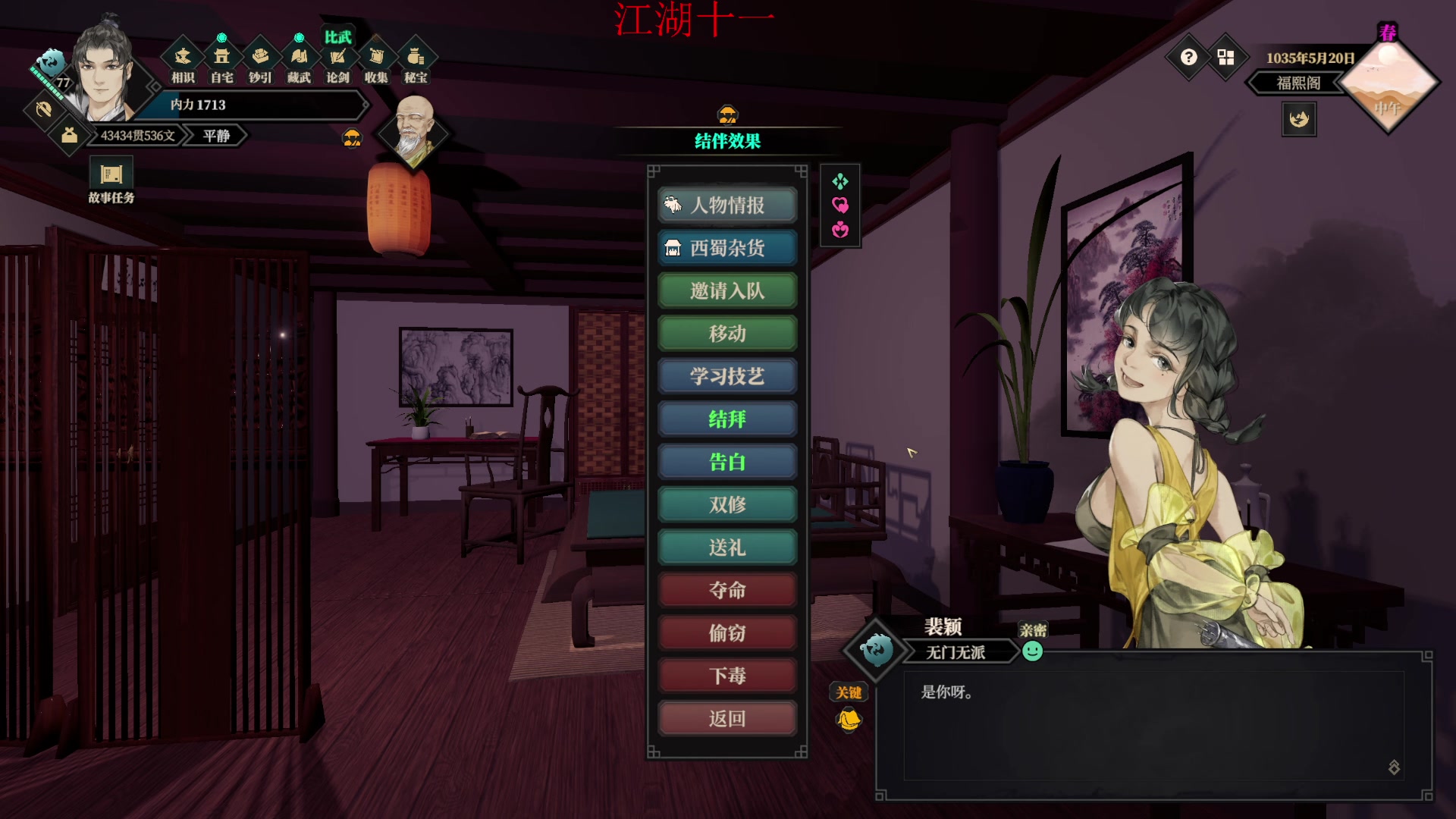 【2023-01-17 02点场】Li李子安：江湖不是打打杀杀！！！
