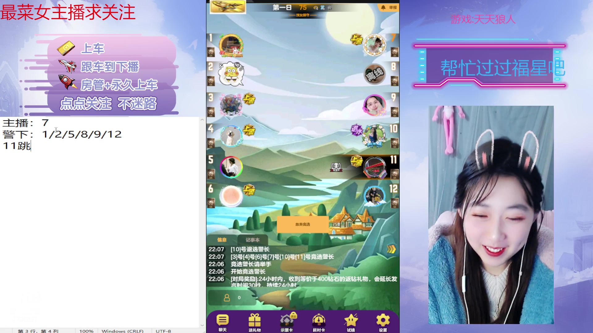 【2023-01-18 21点场】停留在雨中Cium：#天天狼人#来了