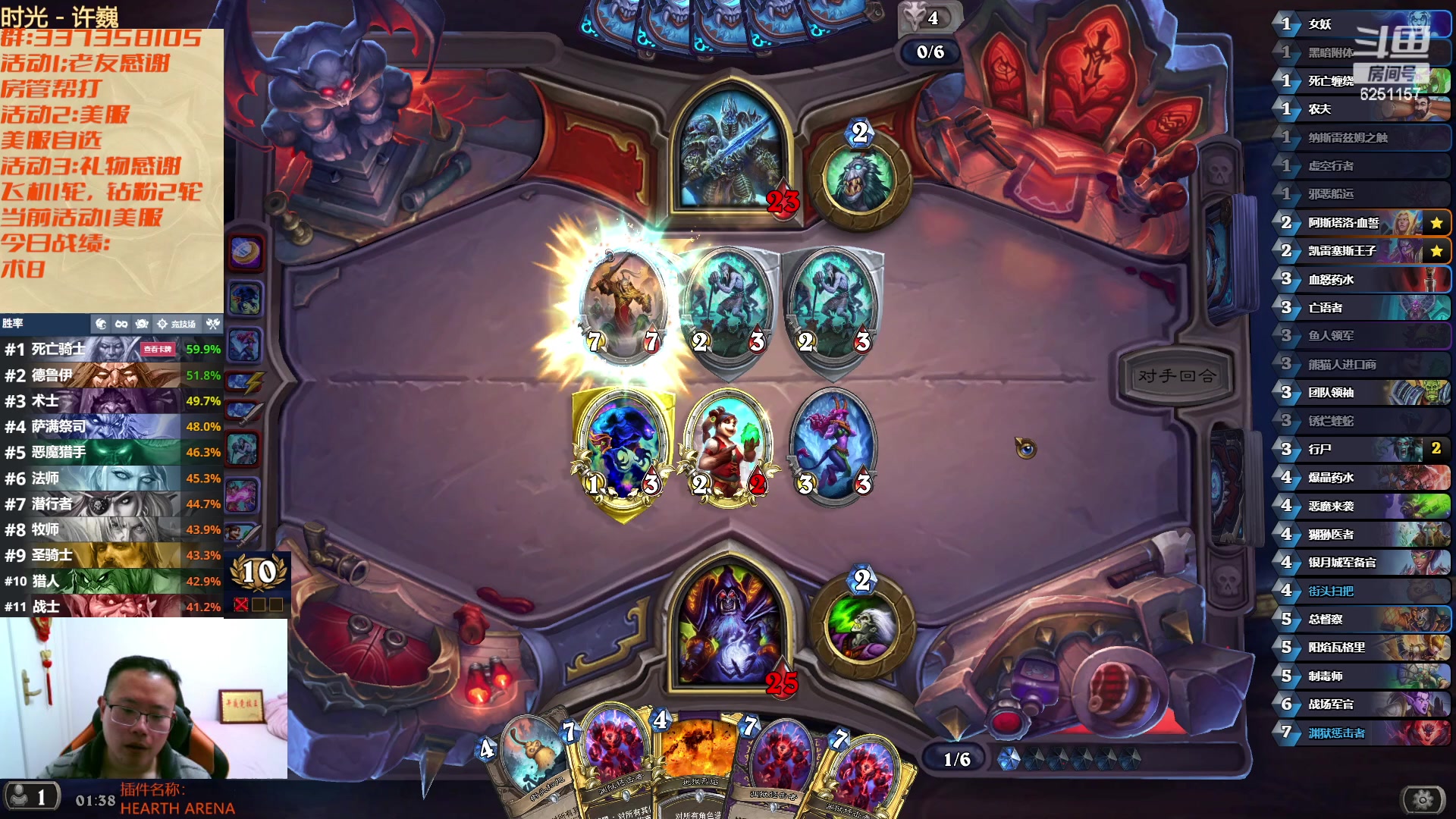 【2023-01-18 00点场】麦迪文哥：美服竞技场 6251157