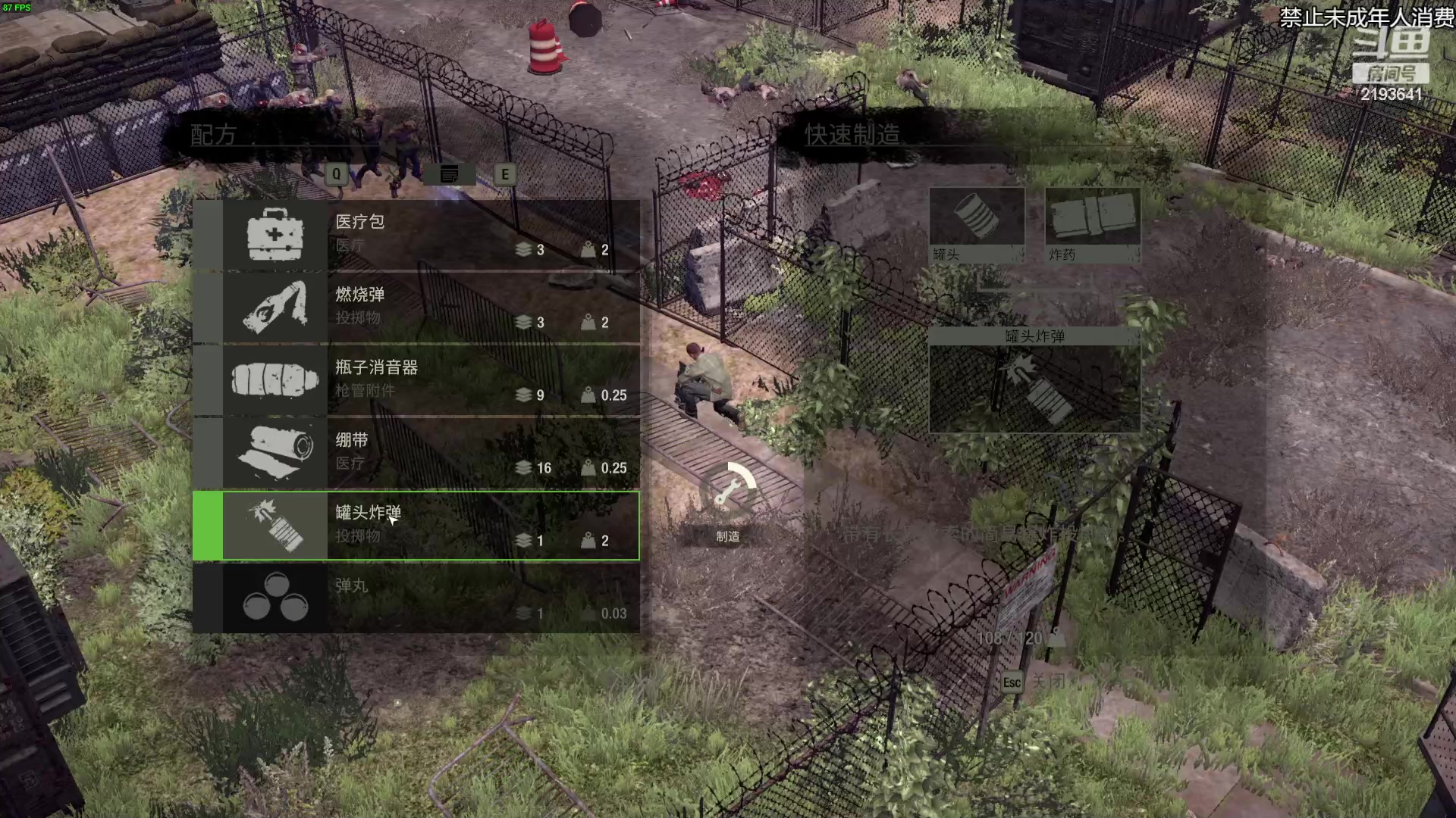 【2023-01-17 22点场】黑麦whisky丶：开局就被感染的末日生存肉鸽捡破烂游戏