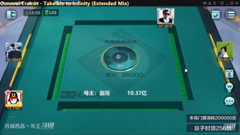 无限换牌，负1.34亿