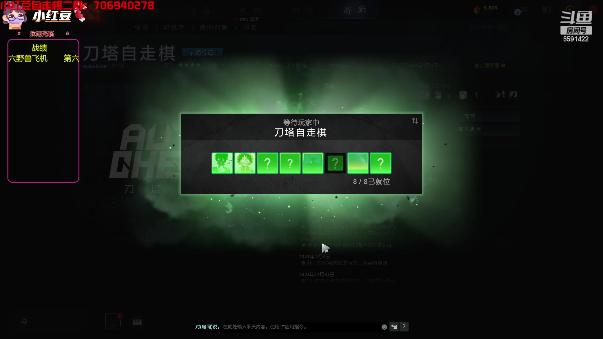 【2023-01-18 19点场】小红豆阿：下午先下棋，晚上继续下棋！