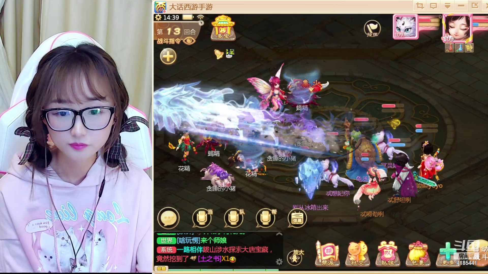 【2023-01-18 14点场】鹿呦呦yoyo：大话西游：2023新区等你哟~