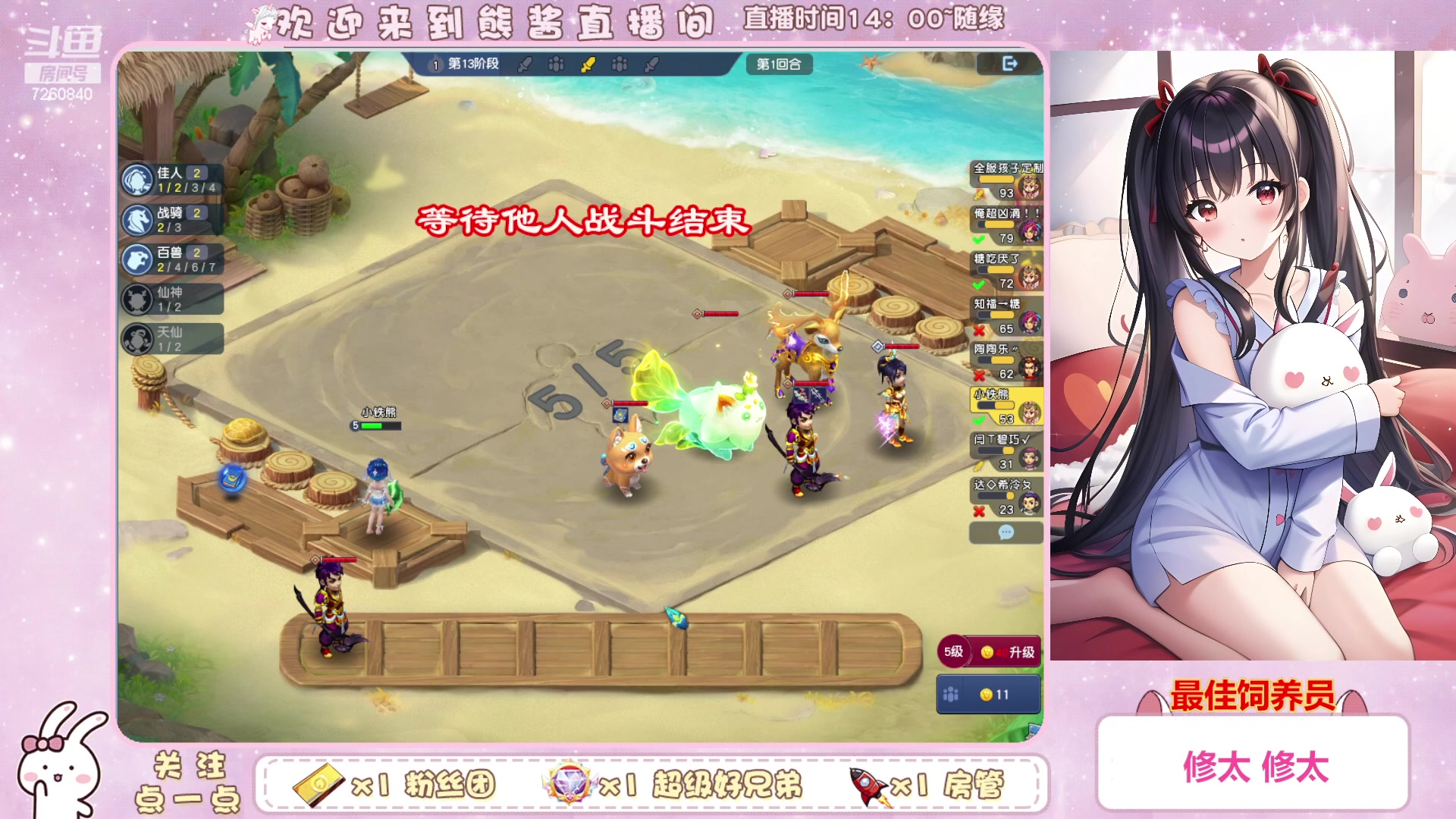 【2023-01-18 17点场】熊酱丶：请问您今天要来点兔子吗？