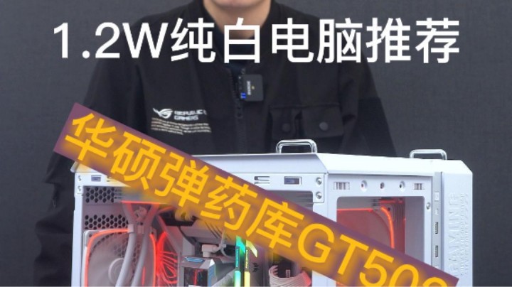 我有含泪赚三千？先看完配置在说！