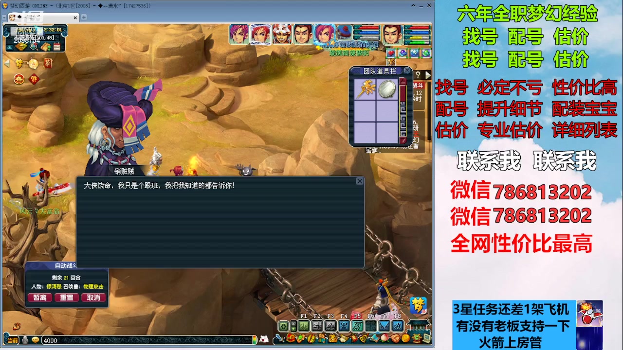 【2023-01-18 11点场】来自1995：找号主播。估号配号就是专业