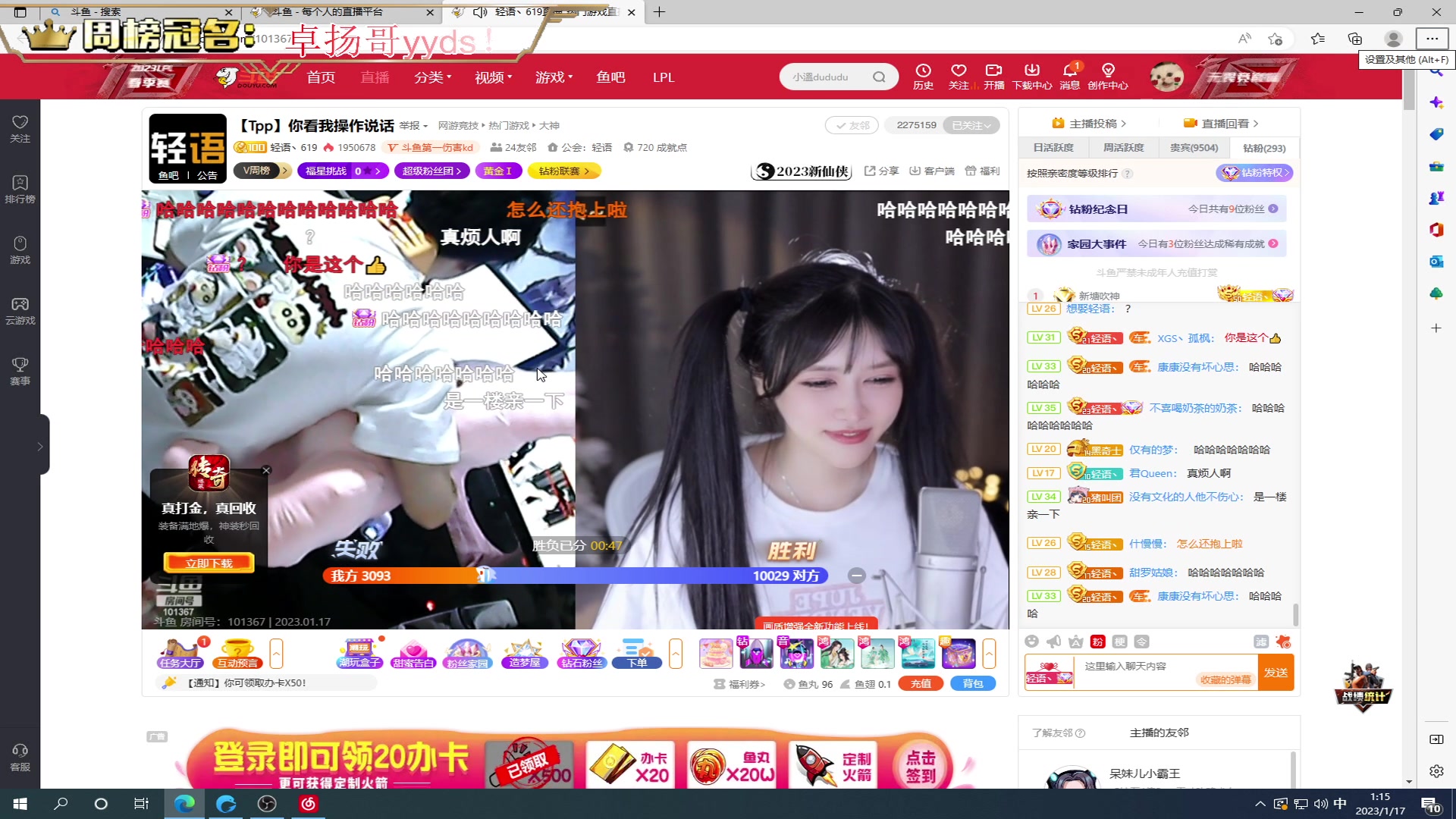 【2023-01-17 00点场】晚辞77：【晚辞】祝大家新年nb！