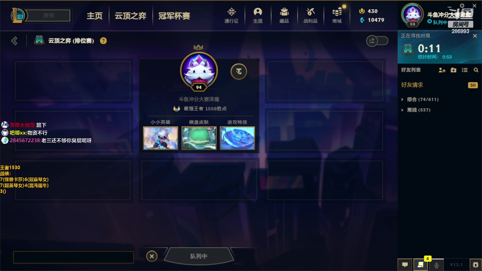 【2023-01-18 13点场】卑微小泽丶：小泽：1650冲2000