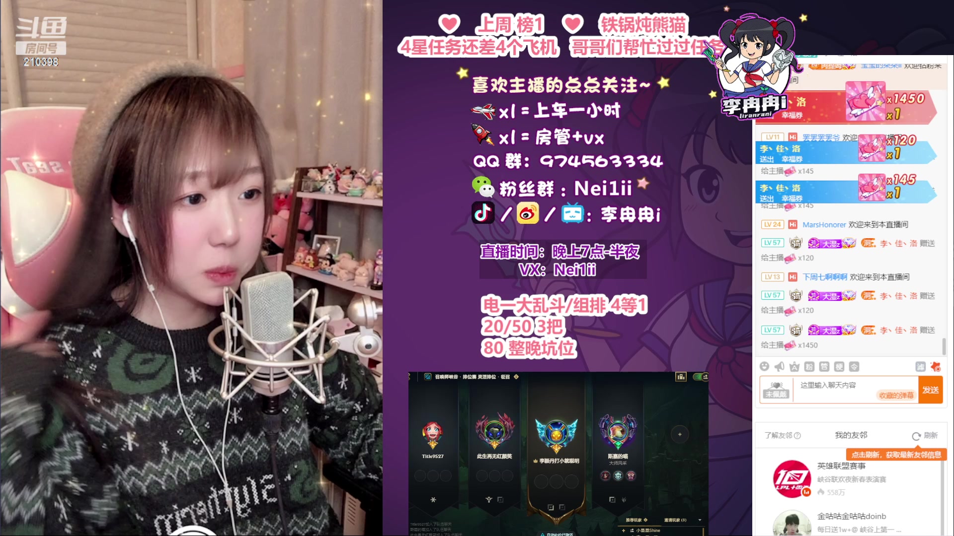 【2023-01-17 23点场】李冉冉i：冉冉电刑烬  组排有车位