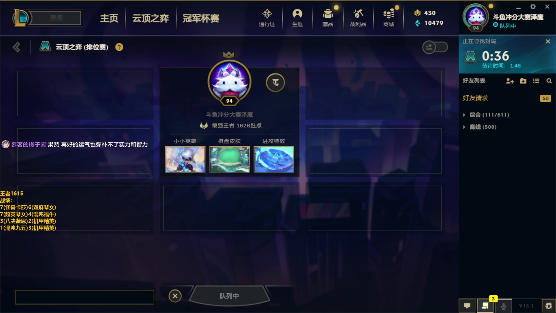 【2023-01-18 17点场】卑微小泽丶：小泽：1650冲2000