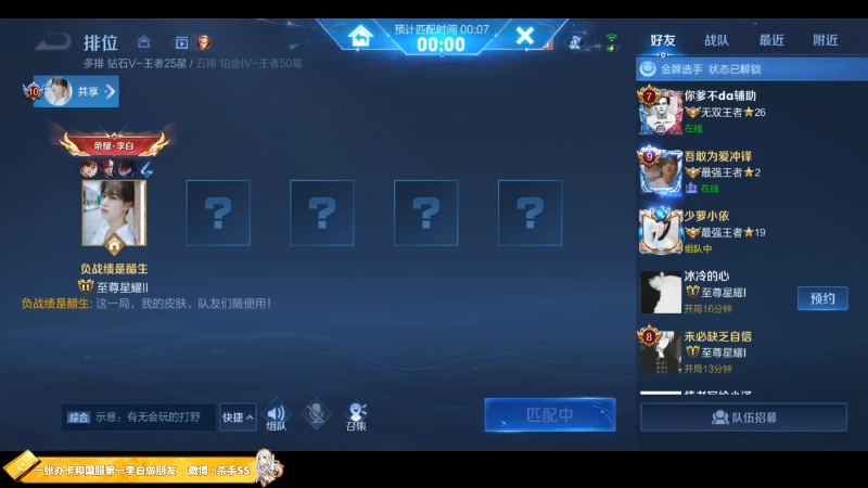 【王者荣耀】不可一世杀手的精彩时刻 20230118 14点场
