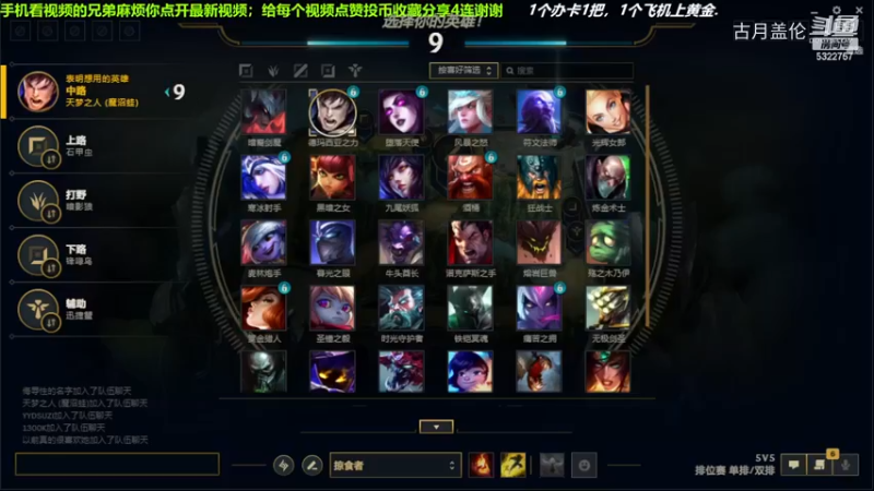 中单盖伦完爆蛇女，9-1结束游戏；强势压了2级，实力MVP.