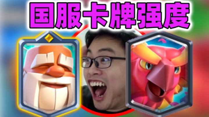 皇室战争：凤凰加武僧等于无敌！超级戈仑冰人挑战