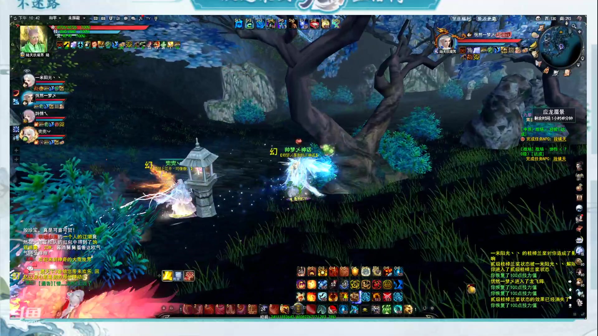 【2023-01-16 22点场】帅梦乄神话：天下3最帅天机