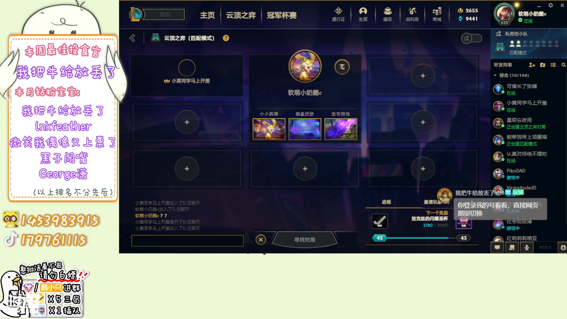 【2023-01-18 12点场】内只鹅：【小奶团】霉菜扣鹅