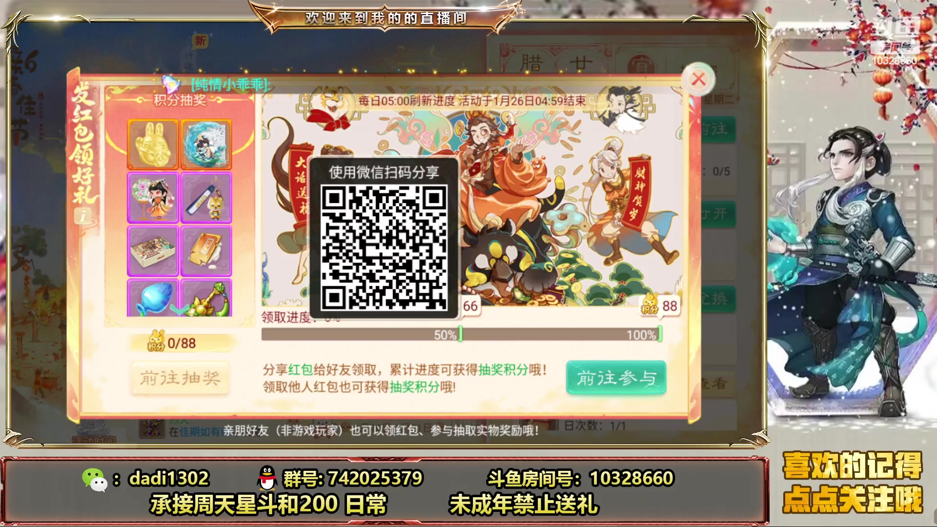 【2023-01-17 19点场】鋼少：2023周天来吧！