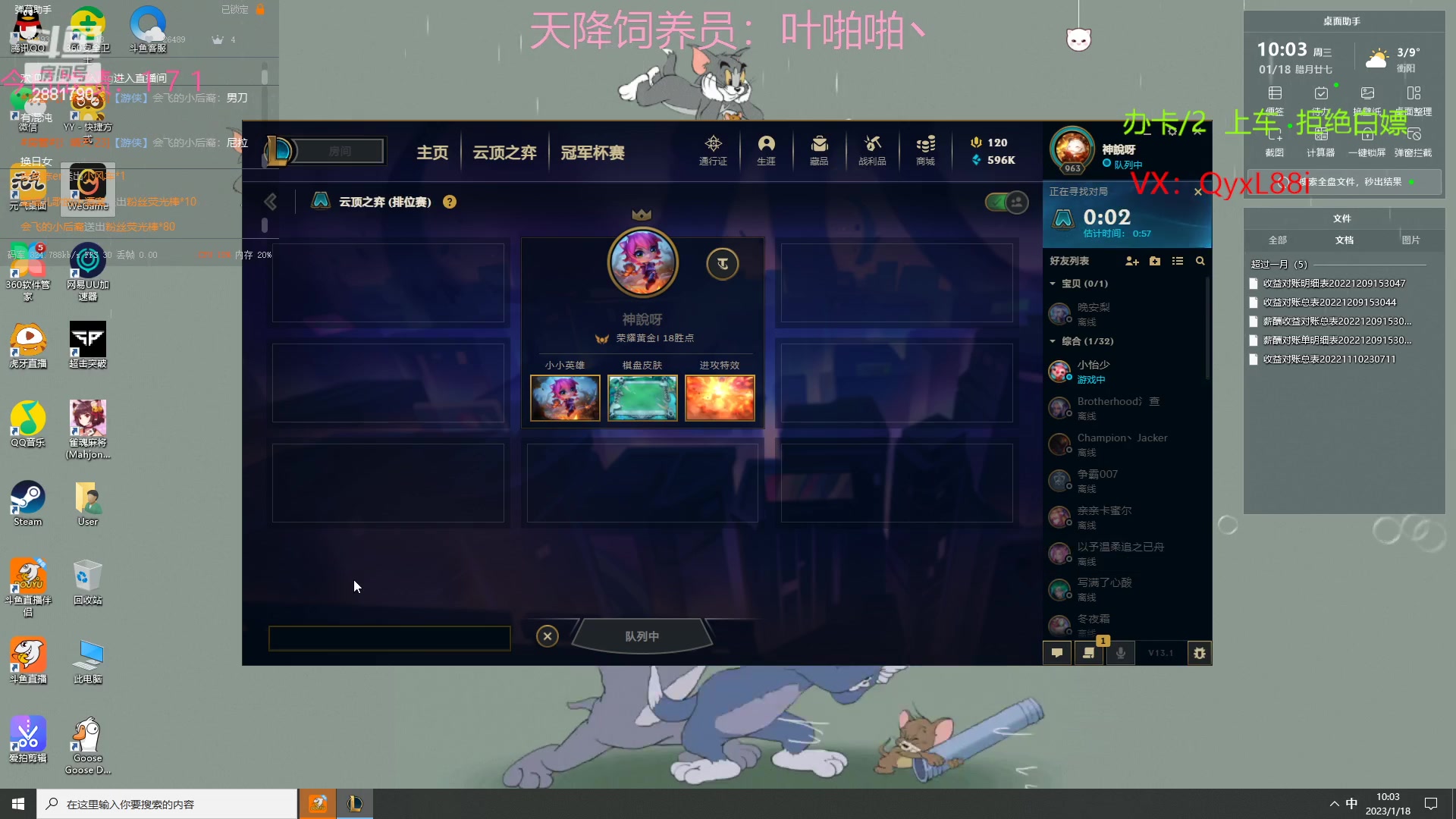 【2023-01-18 09点场】晴天QyxL：晴天：可上号只玩魔导团
