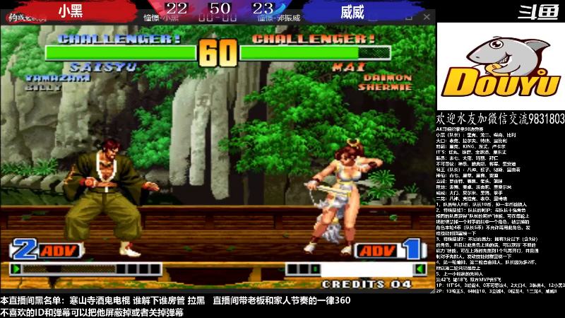 【格斗游戏】武汉程龙的精彩时刻 20230118 07点场