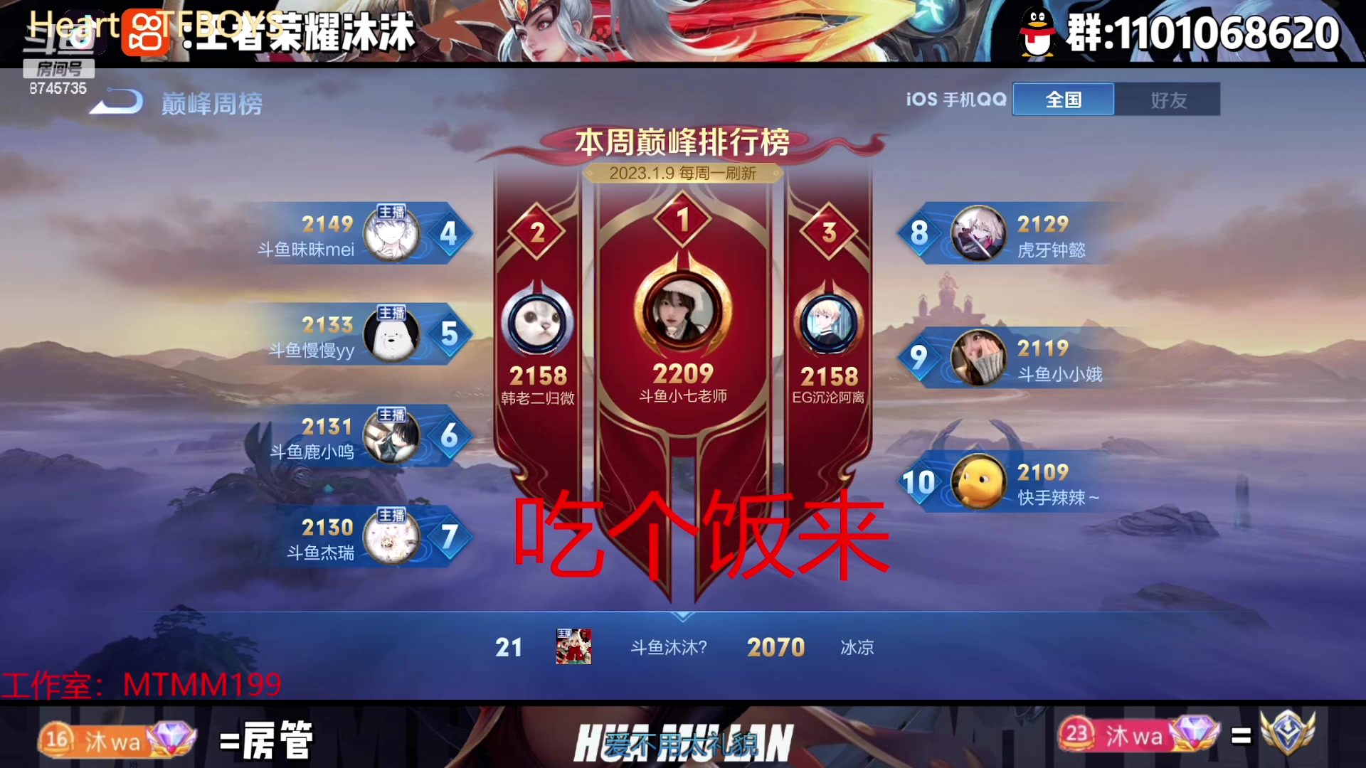 【2023-01-12 17点场】沐沐Ccccc：打打夏洛特再冲分