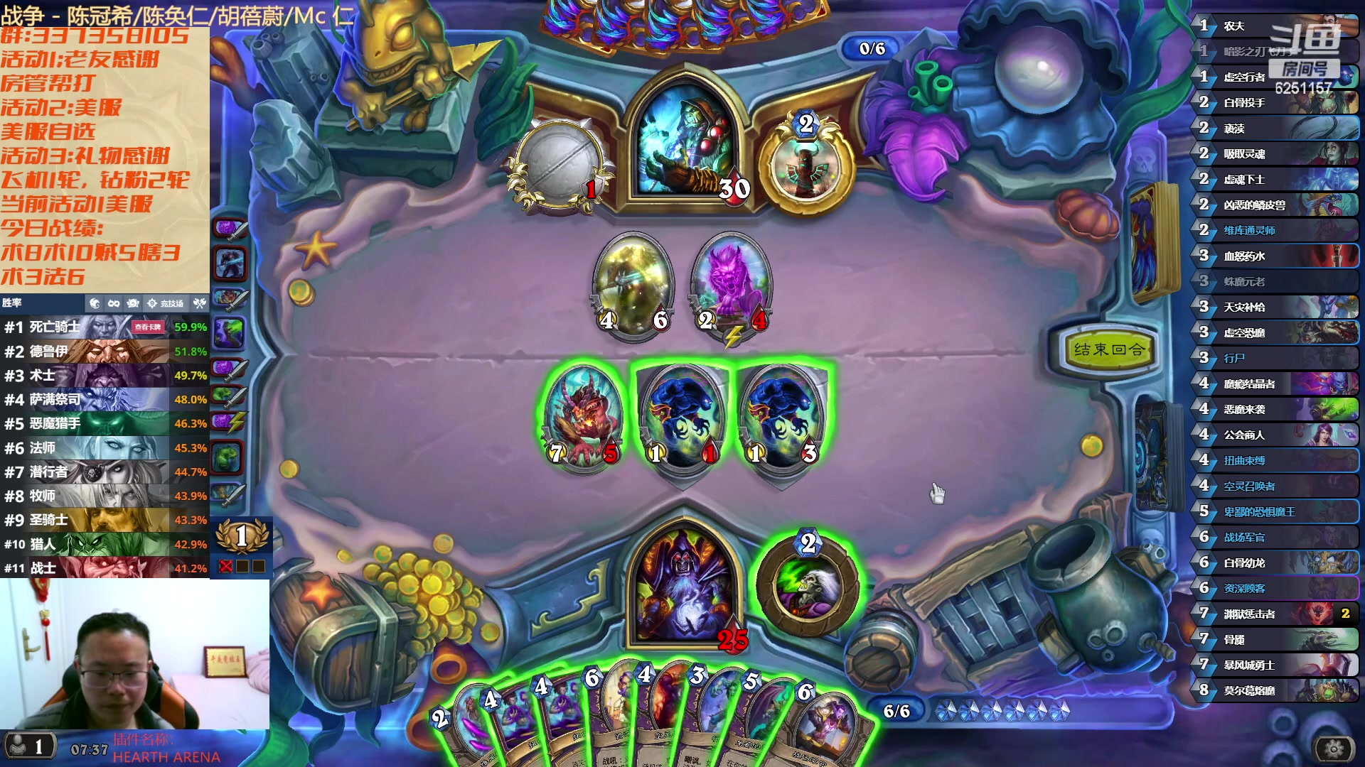 【2023-01-18 06点场】麦迪文哥：美服竞技场 6251157