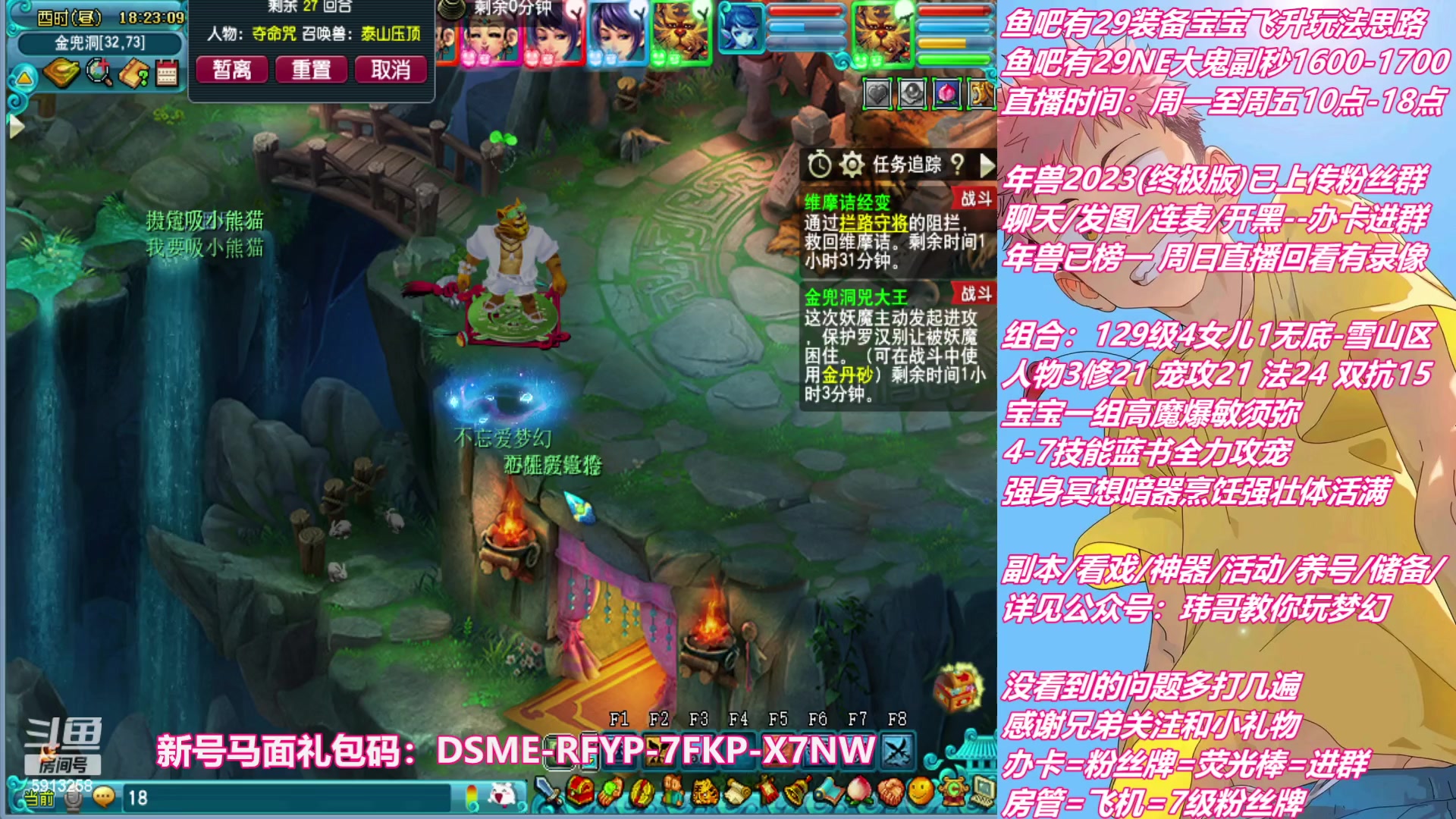 【2023-01-17 17点场】不忘爱梦幻：不忘 新手主播 第10天播 话少见谅