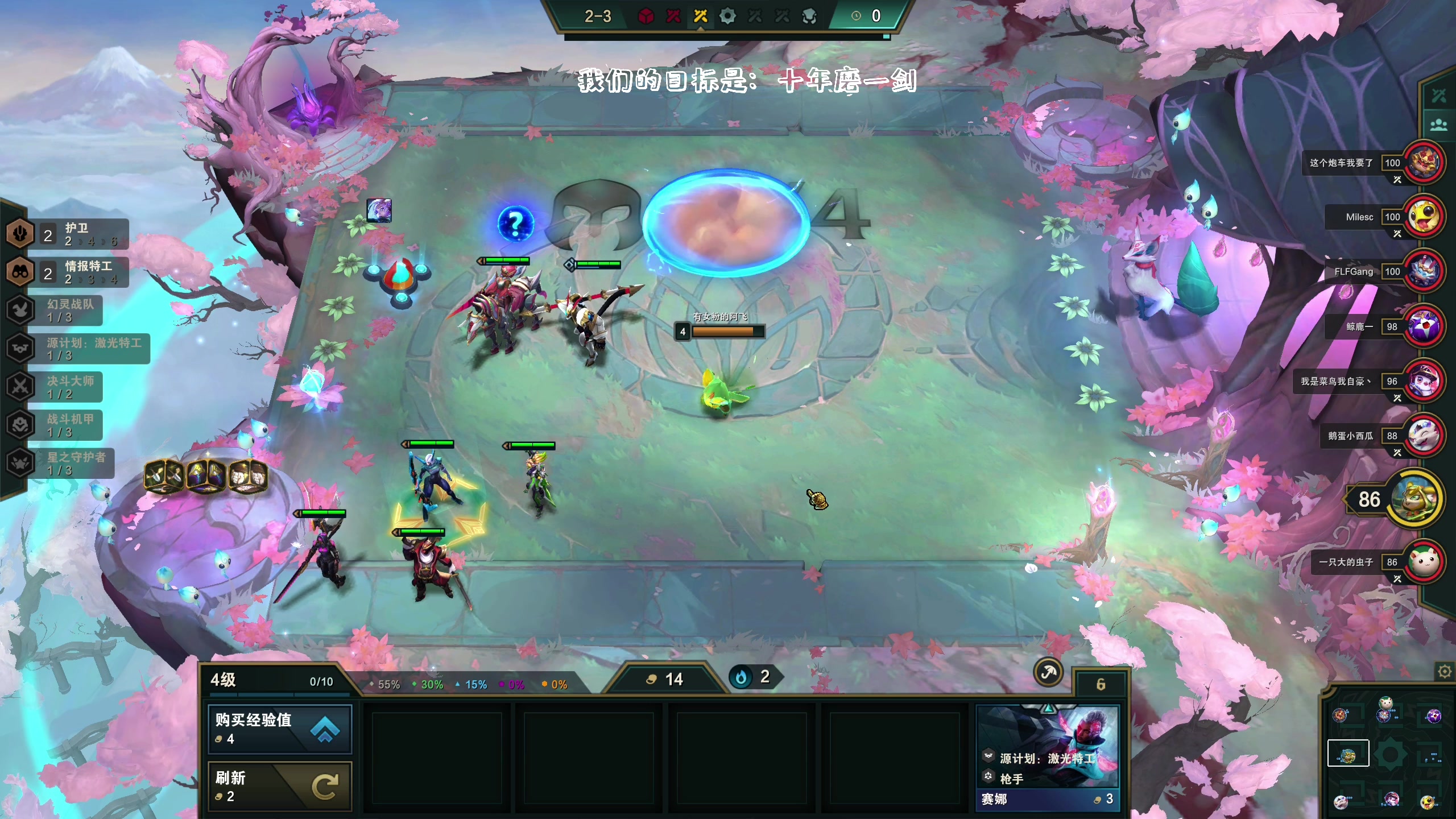 【2023-01-18 21点场】主播阿飞：阿飞:是时候冲击冠军了