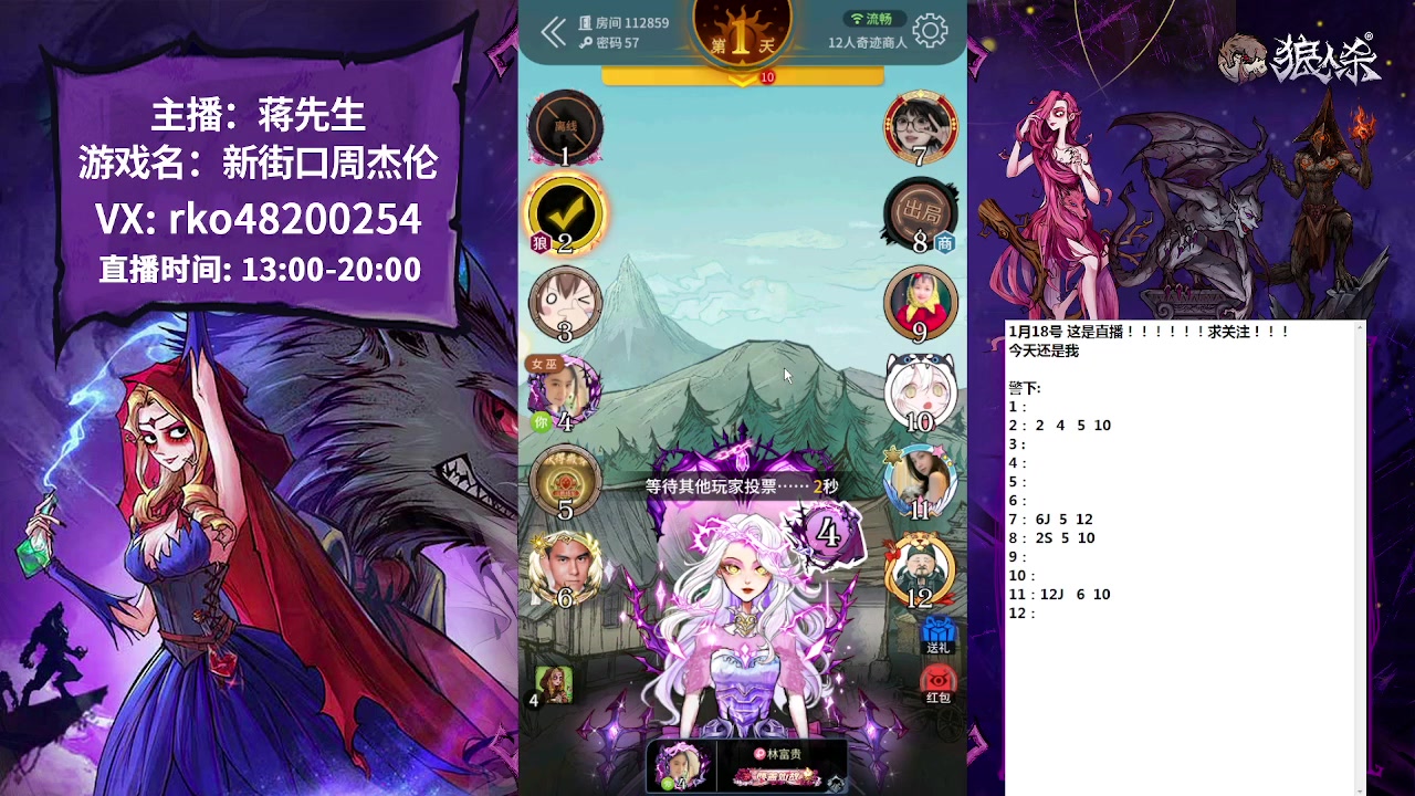 【2023-01-18 16点场】蒋先生KG21：我是林富贵，蒋在外地，暂时回不来！