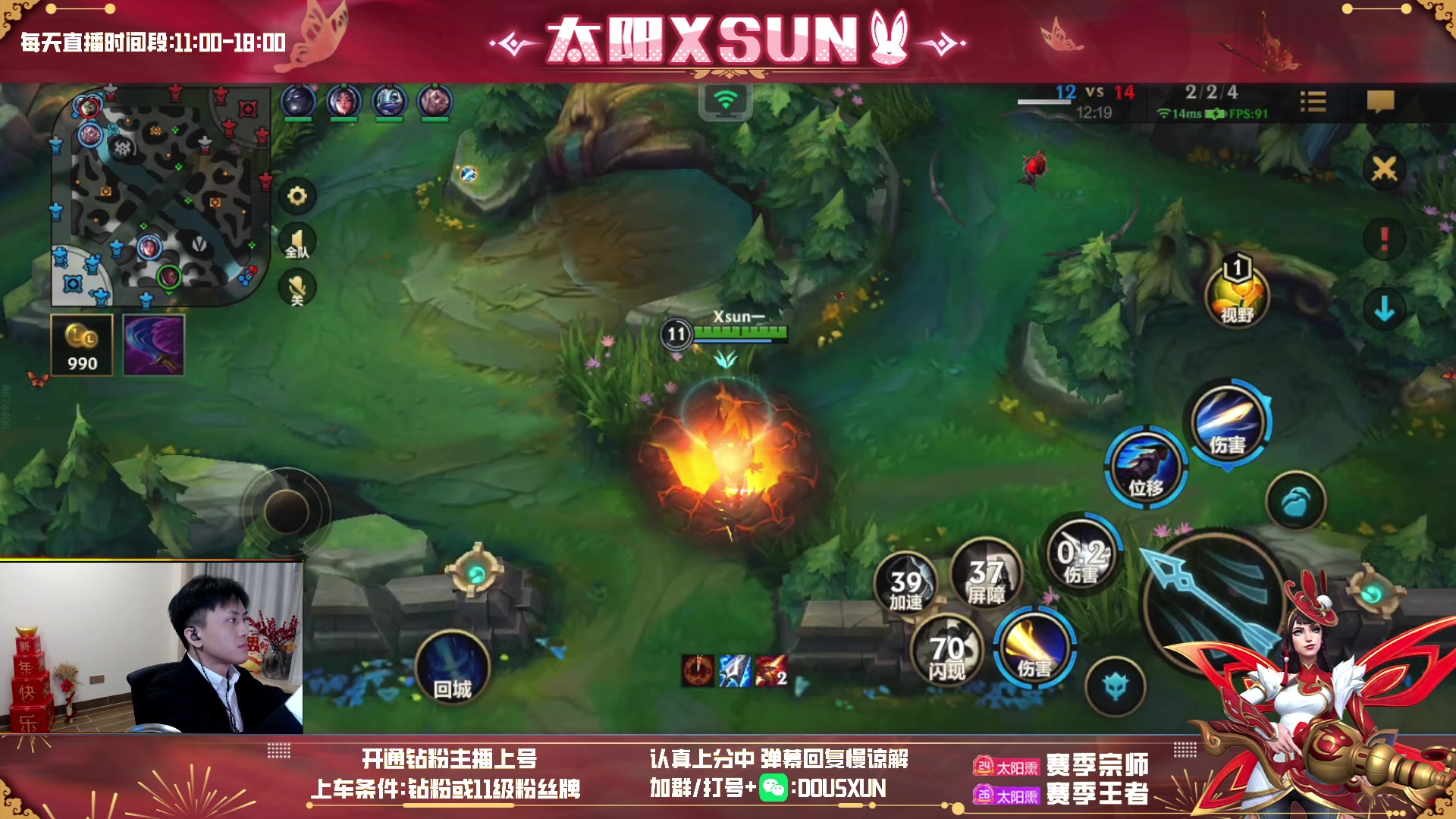 【2023-01-18 14点场】太阳Xsun：☀新赛季ad单排冲分太真实了