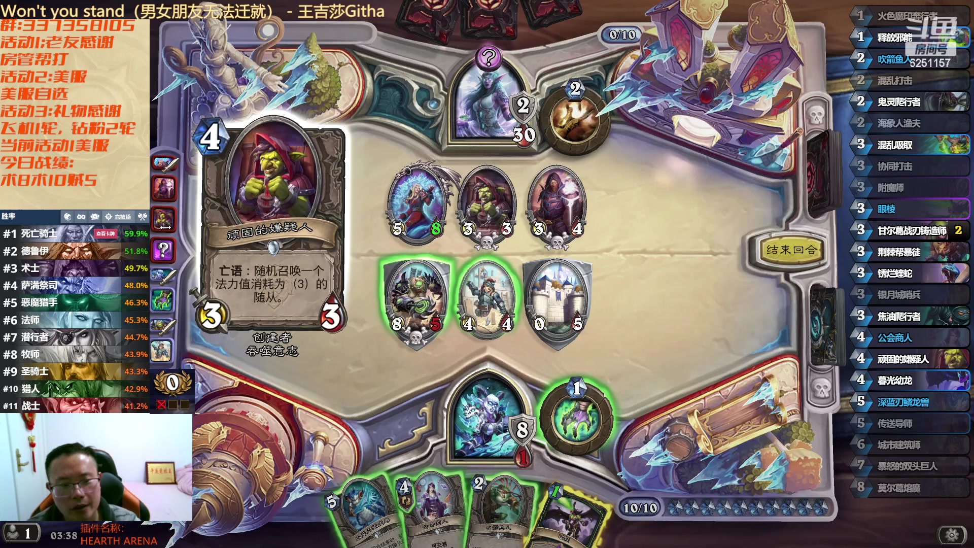 【2023-01-18 02点场】麦迪文哥：美服竞技场 6251157