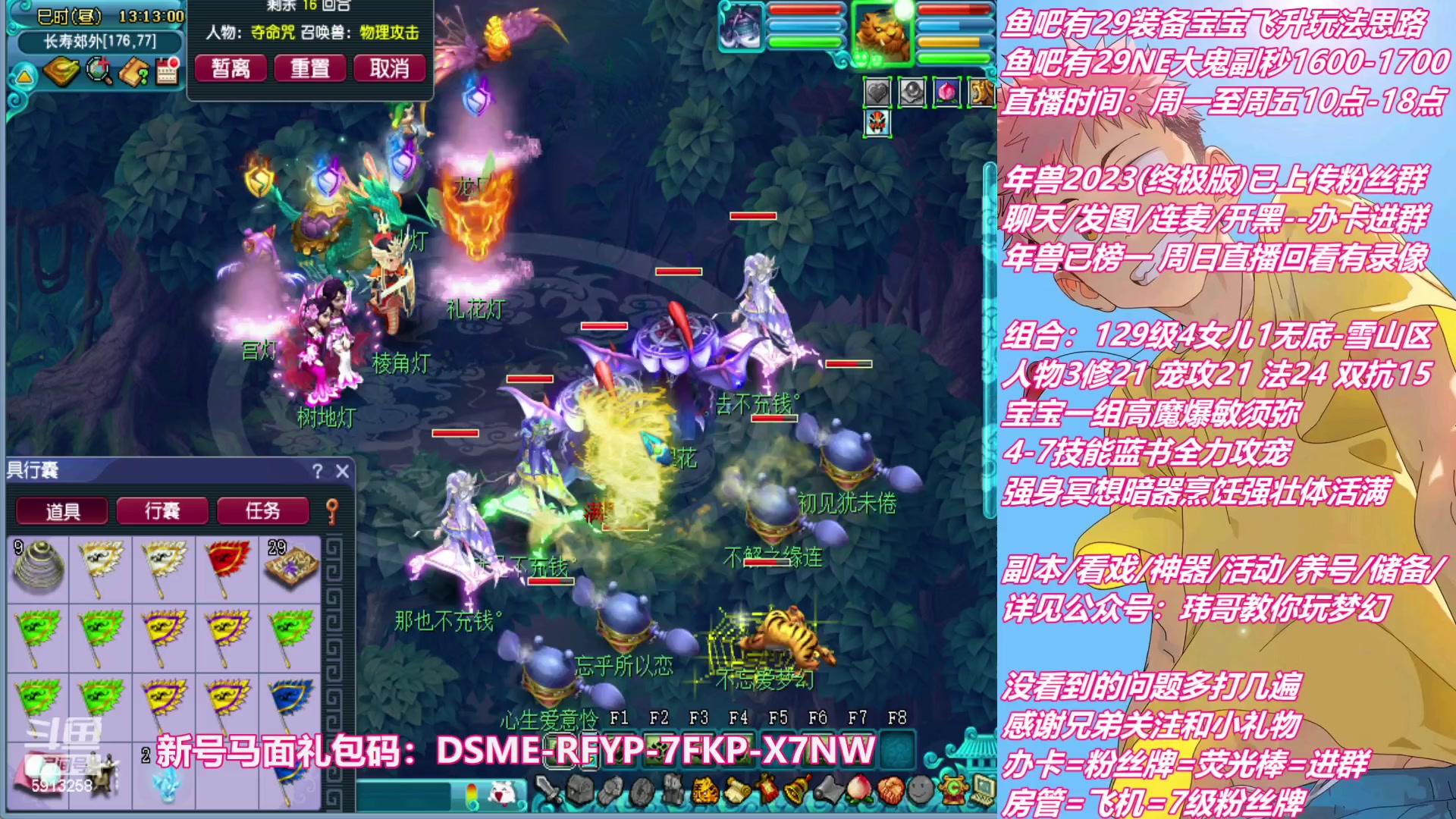 【2023-01-18 12点场】不忘爱梦幻：不忘 新手主播 第11天播 话少见谅