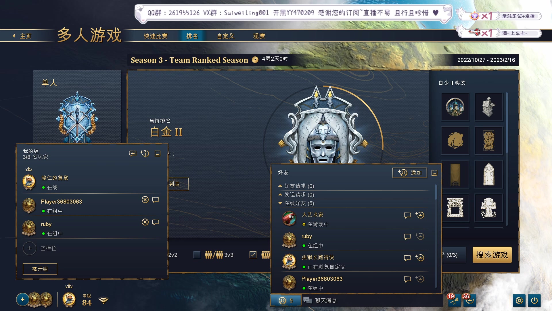 【2023-01-17 15点场】顾非池：欢迎大家来玩帝国时代！