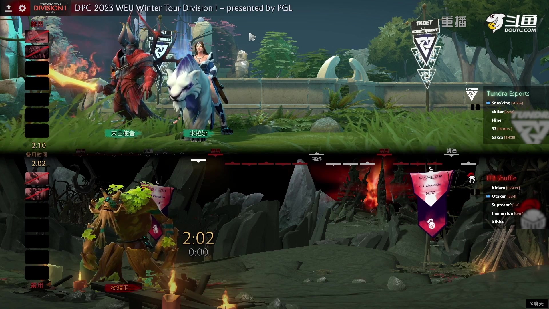 【2023-01-18 15点场】DOTA2赛事专用：【重播】 DPC西欧区纯净流