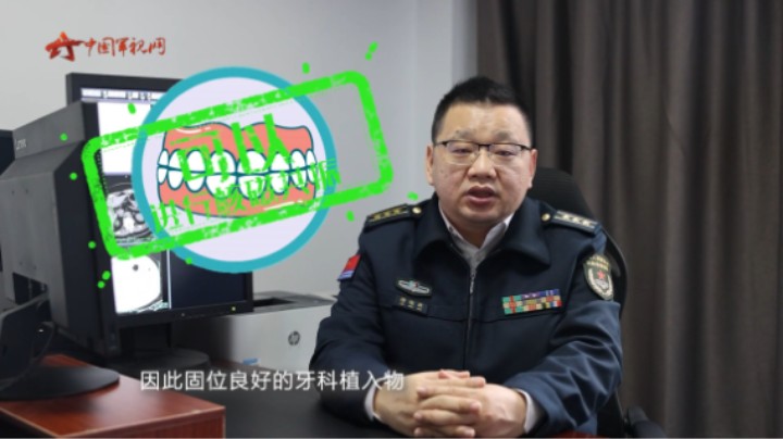 【军视问答】健康必修课：戴假牙可以做核磁共振吗？